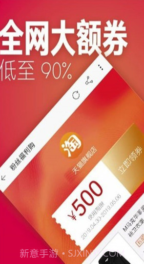 刷宝省钱(刷宝省钱优惠券)V3.4.2 免费截图4