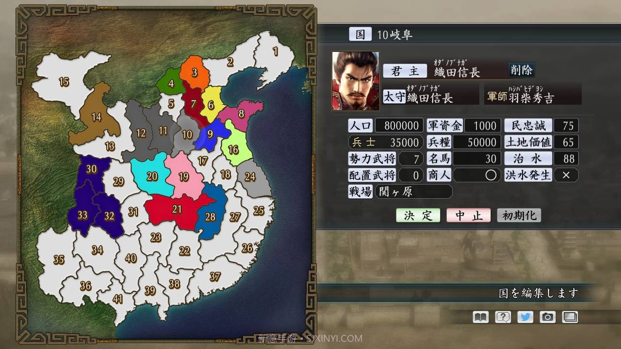 三国志:建造截图2