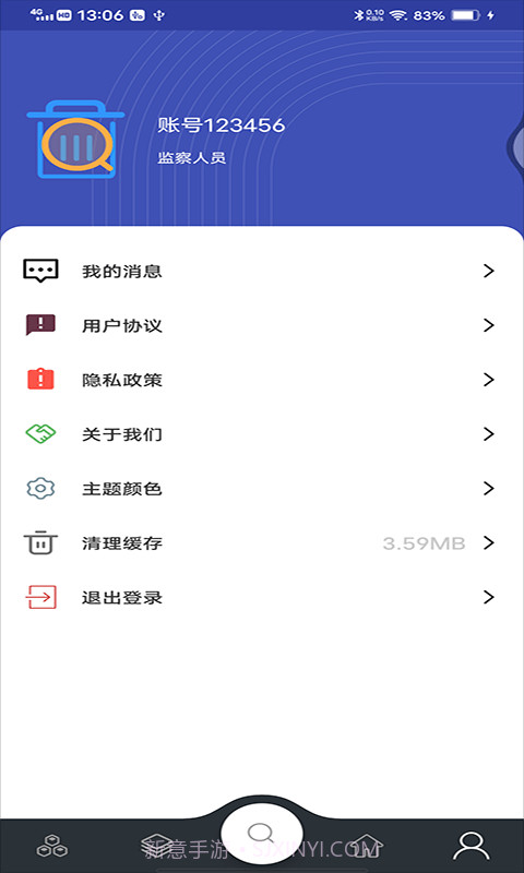 童康汇垃圾分类截图4 童康汇垃圾分类截图4