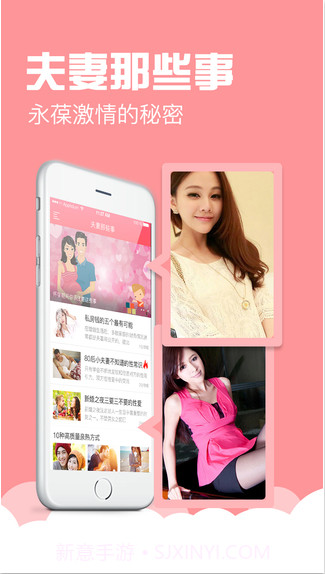 夫妻那些事(专业版)截图1 夫妻那些事(专业版)截图1