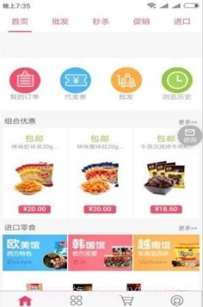 快乐福利购截图4 快乐福利购截图4