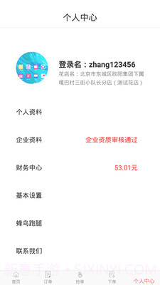 寻梦鲜花截图5 寻梦鲜花截图5