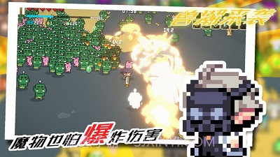 兽潮来袭截图3 兽潮来袭截图3