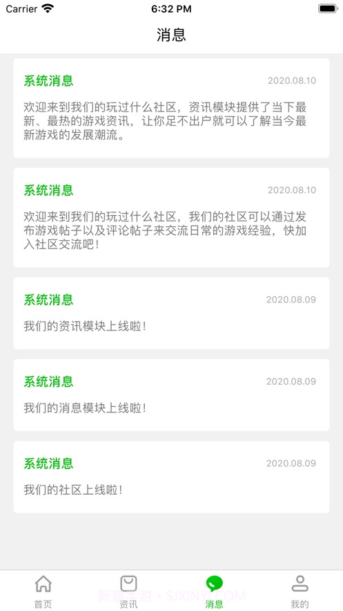 233乐园游戏盒子免费版截图2