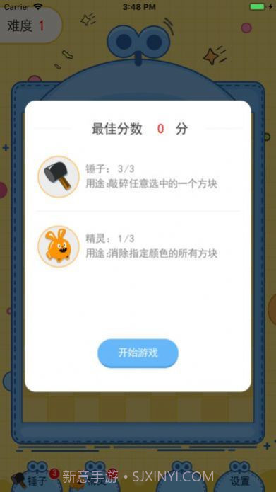 王者消消乐红包版截图3 王者消消乐红包版截图3