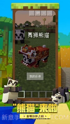 我的世界饥饿生存截图4 我的世界饥饿生存截图4