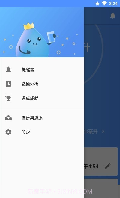 喝水提醒器PRO版截图3 喝水提醒器PRO版截图3