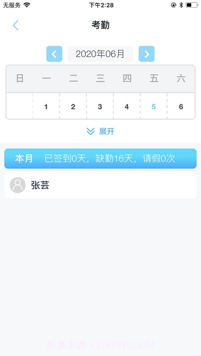 智慧门禁家长端截图1 智慧门禁家长端截图1
