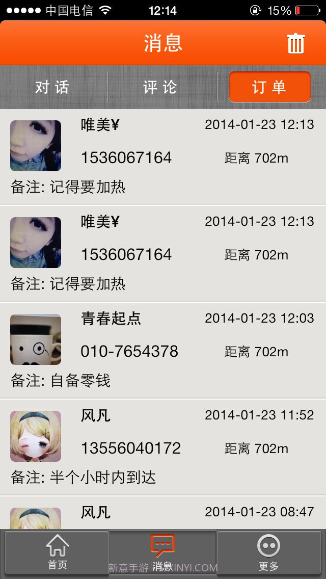附近宝商家版截图2