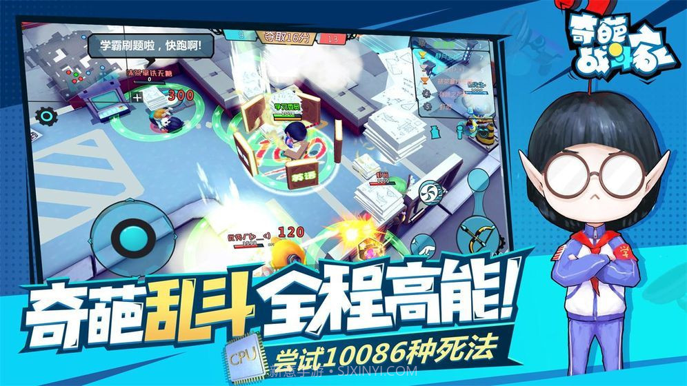 奇葩火线单机版截图2 奇葩火线单机版截图2