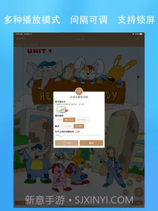 小学英语广州版V1.1.2 手机简化版截图2