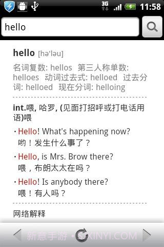 QQ慧眼截图1 QQ慧眼截图1