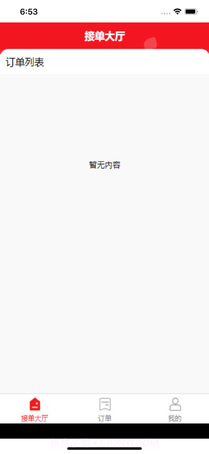 亿同城骑手截图1 亿同城骑手截图1