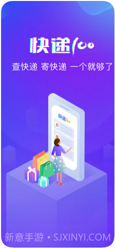 快递100截图1 快递100截图1