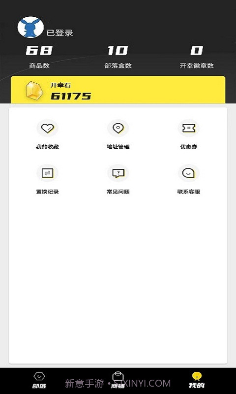 开幸魔盒截图1 开幸魔盒截图1