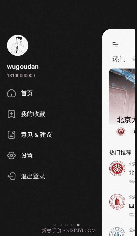 小小查截图4 小小查截图4