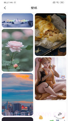 最宝天气截图3 最宝天气截图3