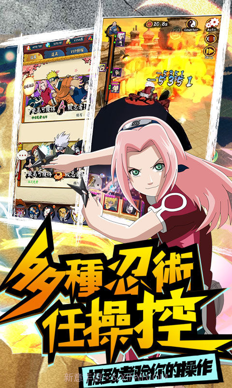 修罗道Online(忍界对决)截图3 修罗道Online(忍界对决)截图3