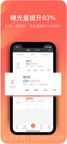 招才猫直聘截图3 招才猫直聘截图3