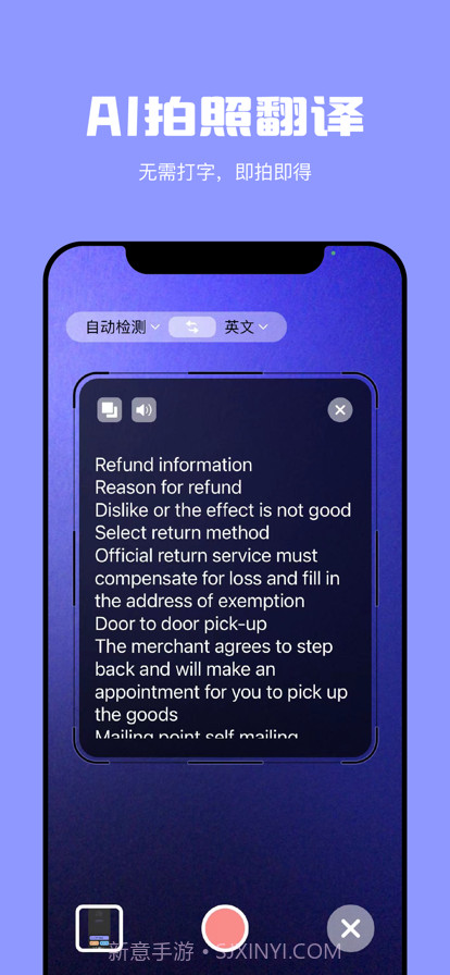 极刻翻译截图8 极刻翻译截图8