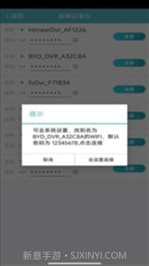 迪迪乐拍行车记录仪截图2