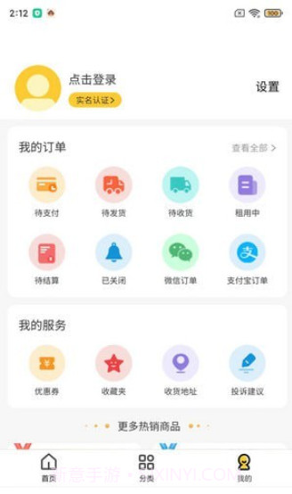 多余爱租截图1 多余爱租截图1