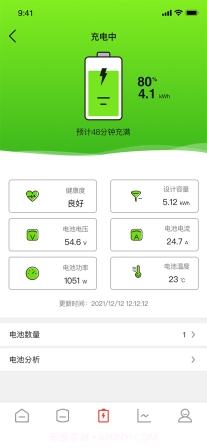 晶太阳家庭截图3