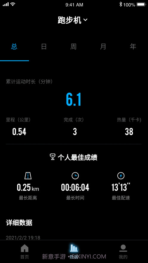 起身运动截图3 起身运动截图3