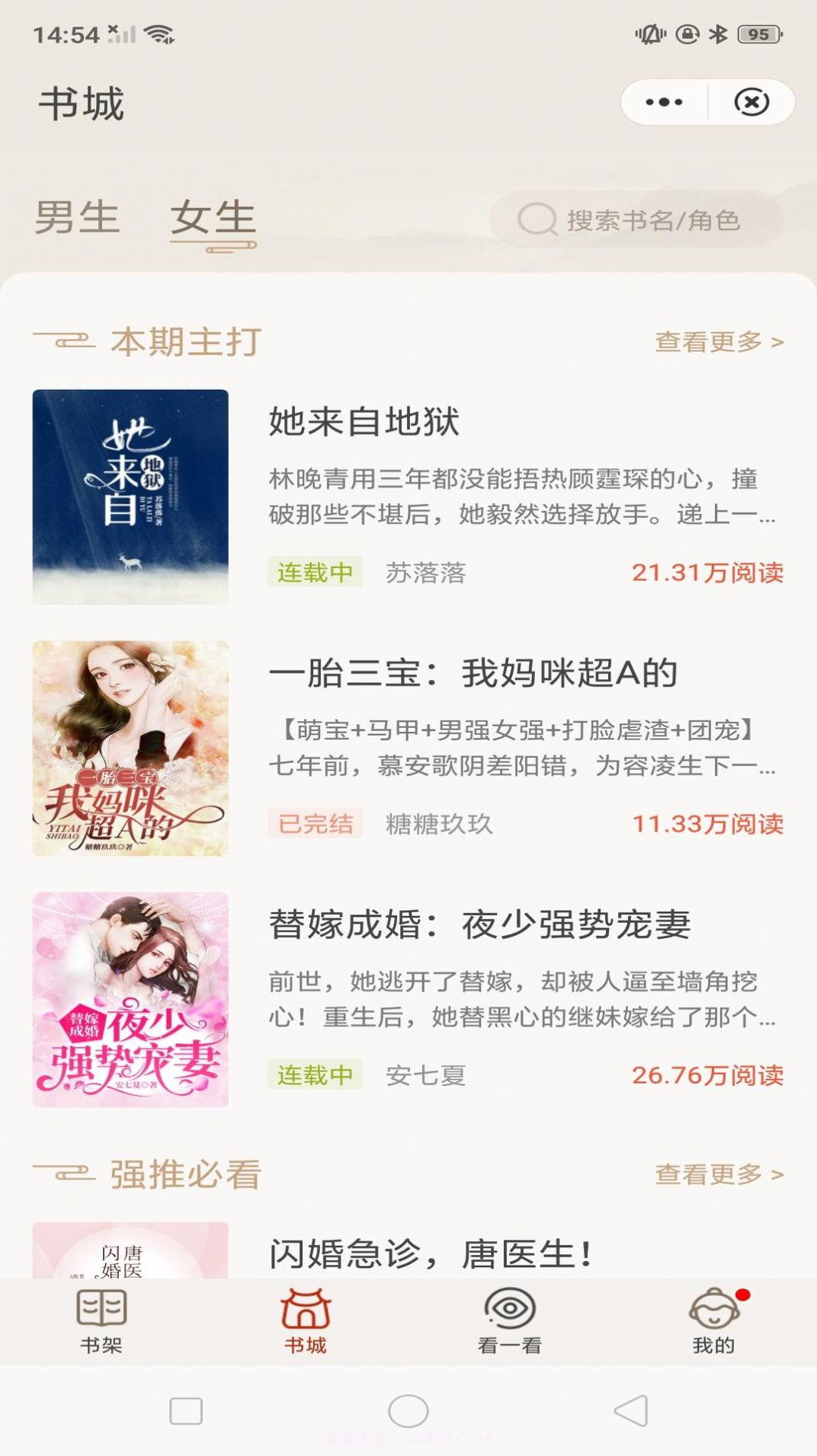 纸墨小说截图2 纸墨小说截图2