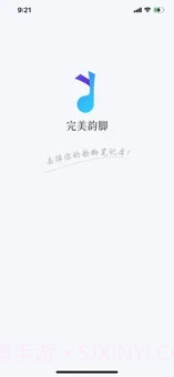 完美韵脚截图1 完美韵脚截图1