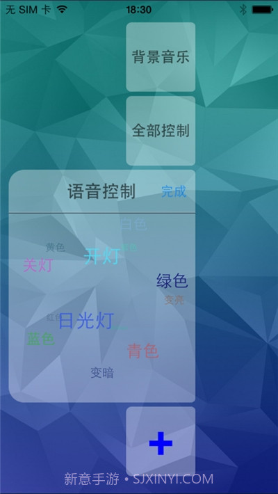 哈罗智能灯截图3 哈罗智能灯截图3