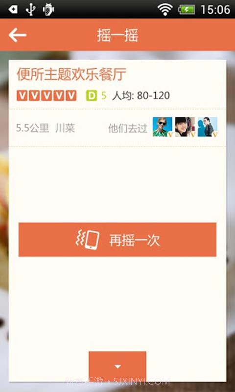 美食V推荐截图3 美食V推荐截图3