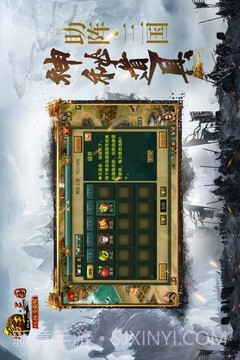 帝王侧截图2 帝王侧截图2