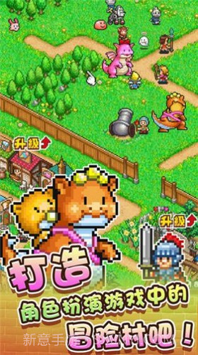 开罗冒险村物语2截图1 开罗冒险村物语2截图1