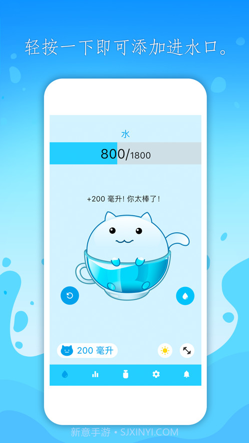 饮水喵截图1 饮水喵截图1