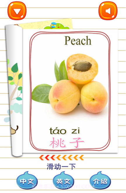 儿童游戏学水果截图3 儿童游戏学水果截图3