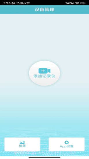 迪迪乐拍行车记录仪截图3