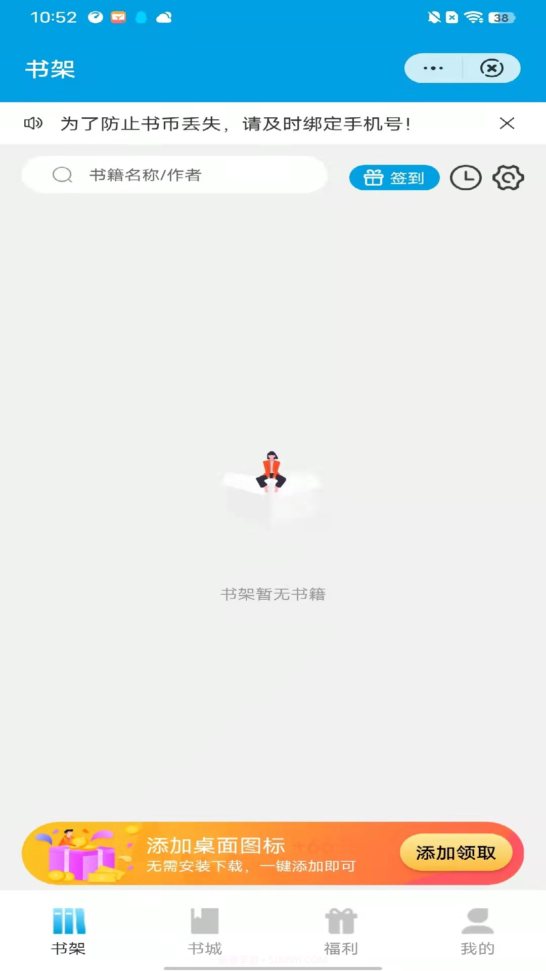 三木读书截图3 三木读书截图3