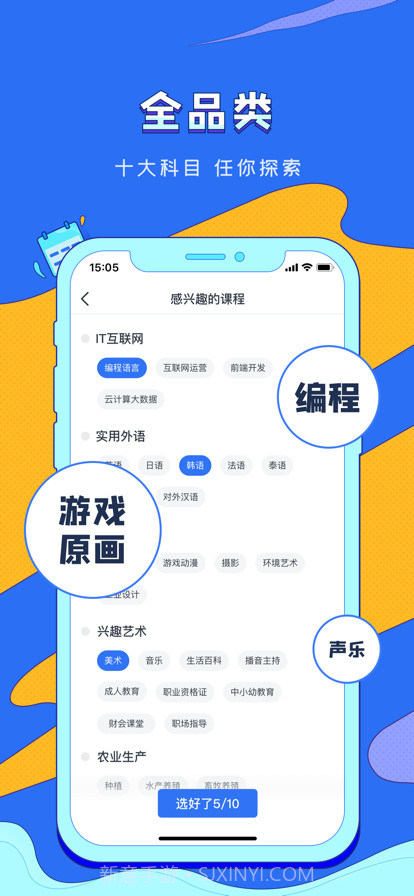 易学课堂截图1