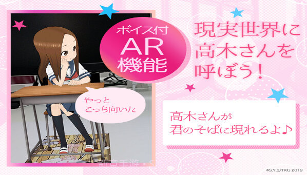 爱捉弄人的高木同学截图3 爱捉弄人的高木同学截图3