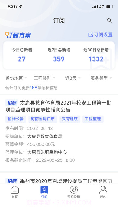 小海带截图4 小海带截图4