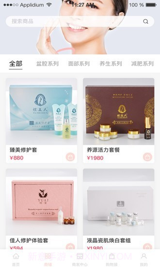 煜美人截图2 煜美人截图2