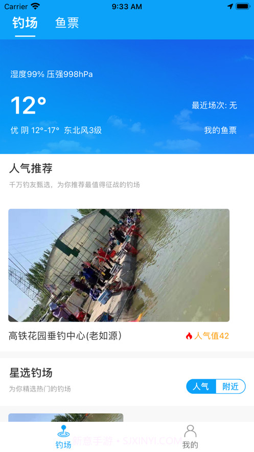 飞磕黑坑截图1