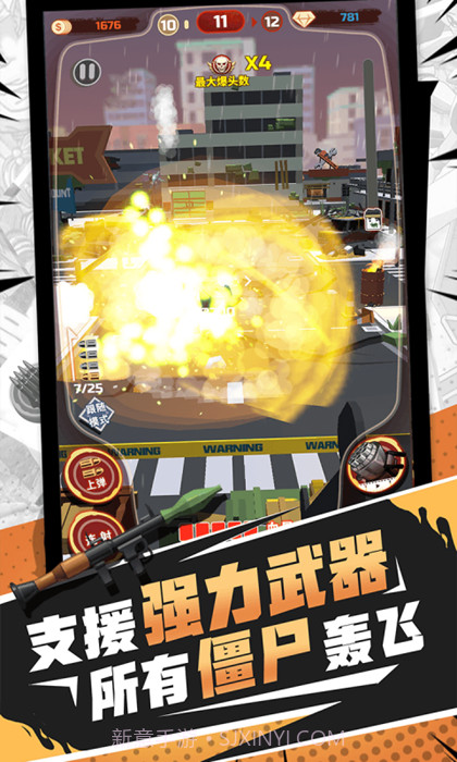 火柴人破坏王截图1 火柴人破坏王截图1