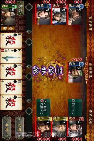 优蜜三国杀截图3