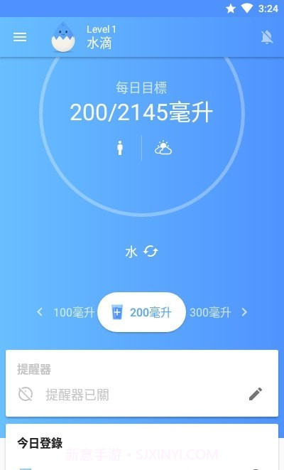 喝水提醒器PRO版截图4 喝水提醒器PRO版截图4