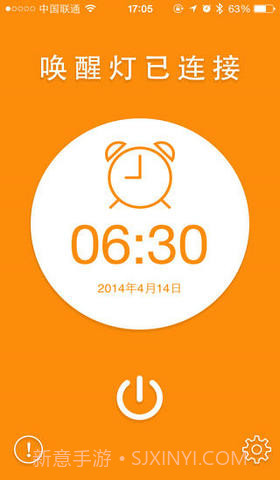 唤醒灯截图1