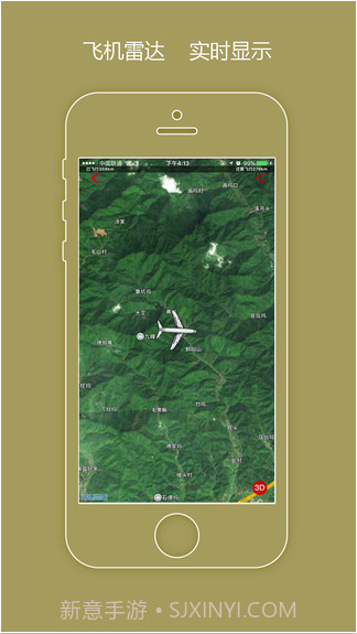 出行火车票截图4 出行火车票截图4