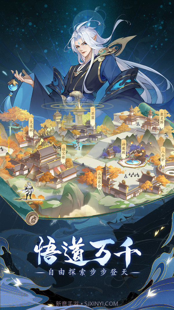 浮生梦山海截图4