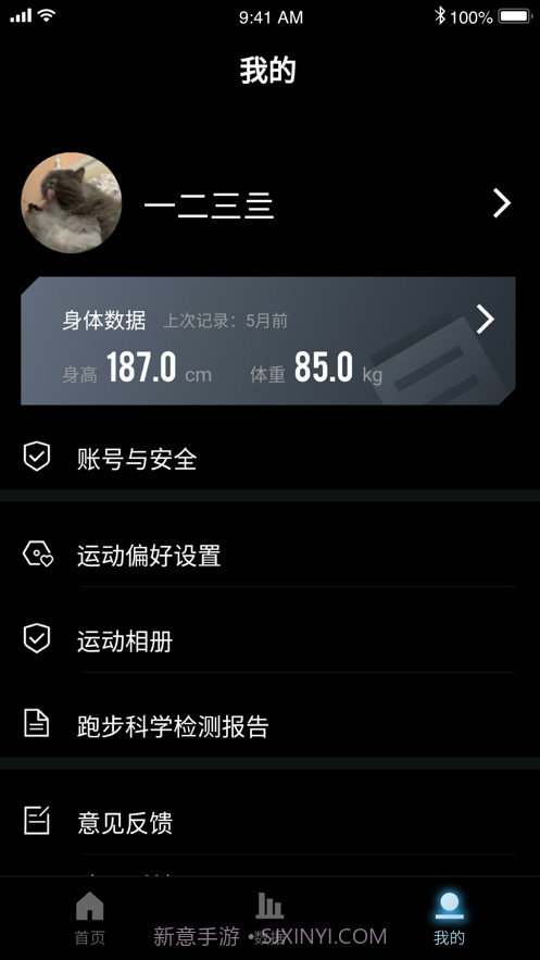 起身运动截图4 起身运动截图4